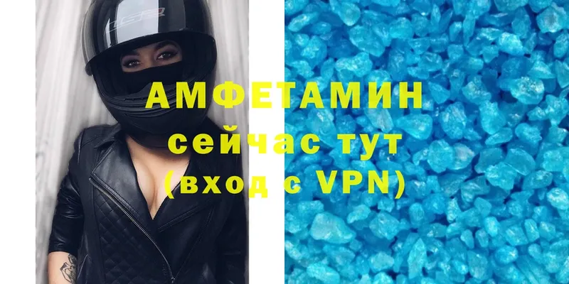 АМФ Розовый  darknet телеграм  Белогорск 