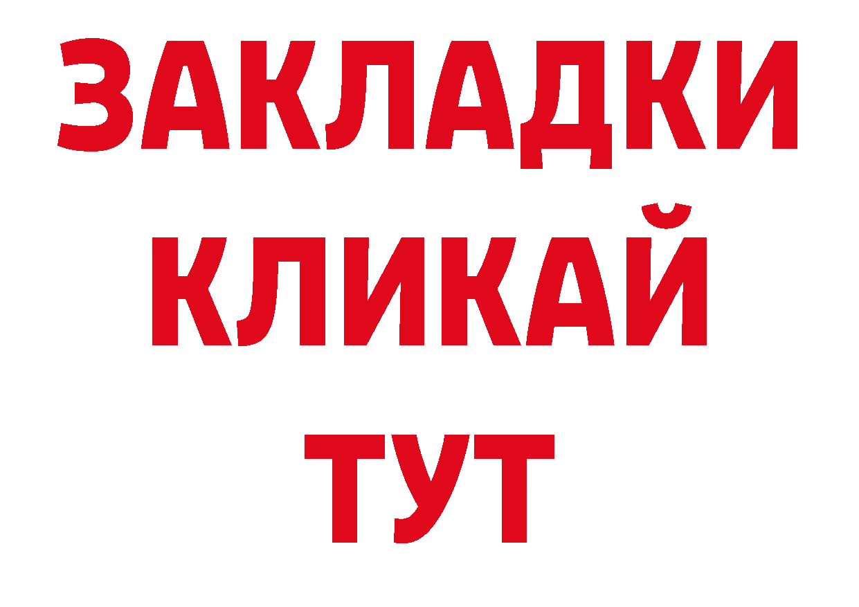 Дистиллят ТГК вейп с тгк ссылка сайты даркнета ссылка на мегу Белогорск