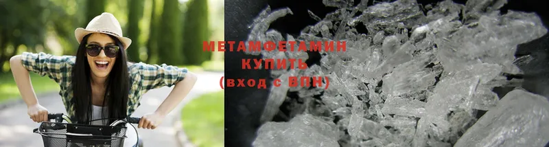 Метамфетамин Methamphetamine  купить наркоту  Белогорск 